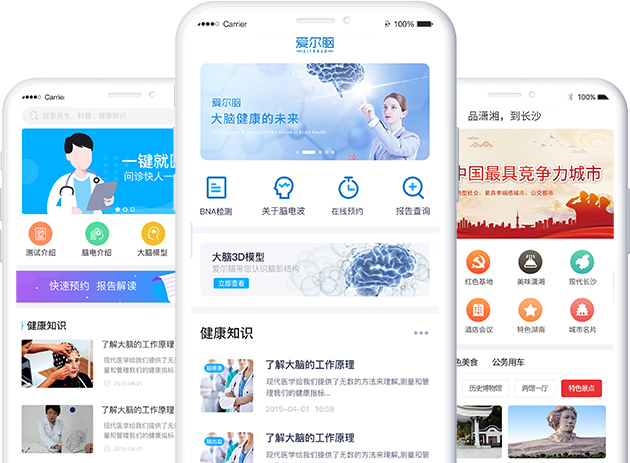 為您定制專屬APP方案